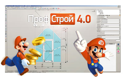Программный  Комплекс  «ПрофСтрой 4»