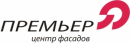 ЦЕНТР ФАСАДОВ «ПРЕМЬЕР»