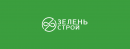 ЗЕЛЕНЬ СТРОЙ